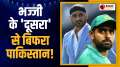 Team India's Turbanator exposes Pakistan Cricket Team, Babar Azam will be stunned.  See Video 

