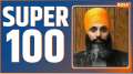 Super 100: Watch Latest 100 News of the day in One click 