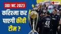 New Zealand team reached India with the intention of performing a miracle of winning ODI WC 2023