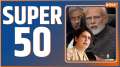 Super 50: Watch the latest News of the day in One click