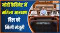 Women's Reservation Bill cleared in Cabinet meeting Chaired By PM Narendra Modi