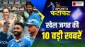 Sports Warp: India won Asia Cup, Pakistan has advantage in ICC Ranking, Know 10 big sports news