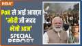 Special Report:  A voice from PoK. Modi ji send help today'
