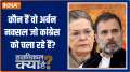 Haqeeqat Kya Hai: ‘Urban Naxals are running Congress Party’, says PM Modi 
