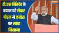 PM Modi addresses election rally in Chhattisgarh's Bilaspur