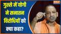 Uttar Pradesh's CM Yogi Adityanath's big statement on Sanatan Dharma