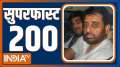 Superfast 200: Watch Top 200 News Of The Day
