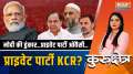 Kurukshetra: Such a bet of the Prime Minister... "Change" in the South? 