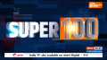 Super 100: Watch Top 100 News of The Day
