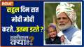 Haqiqat Kya Hai: Congress objectionable remarks against PM Modi, Congress asked for apology