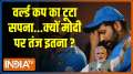 Kahani Kursi Ki: India lost the World Cup because of Modi, Says Hanuman Beniwal
