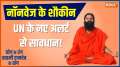 Yoga Tips: How to Lose Belly Fat; Know from Yoga Guru Ramdev