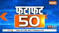 Super 50: Watch 50 Latest News of the day in One click
