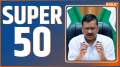 Super 50:  Watch Top 50 News of The Day