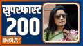 Superfast 200: Watch Top 200 News of The Day