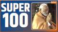 Super 100: Watch 100 Latest news of the day in one click 