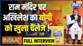 India TV Samvaad: Akhilesh Yadav hits out at BJP, watch full interview