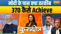 Kurukshetra: BJP's mission 370 How will it be completed?