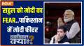 Haqiqat Kya Hai: Will PM Modi win his third tearm in 2024 Lok Sabha election?