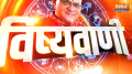 Aaj Ka Rashifal: Know your 03 March 2024 horoscope from acharya indu prakash
