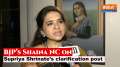 BJP's Shaina NC on Supriya Shrinate's clarification post over Kangana Ranaut: Not for you to sit...