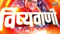 Aaj Ka Rashifal: Know your 02 March 2024 horoscope from acharya indu prakash