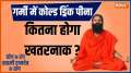Yoga: How do cold drinks increase sugar levels in body? Know from Baba Ramdev