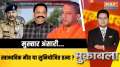 Muqabla: Slow Poisoning Charge After Gangster-Politician Mukhtar Ansari's Death
