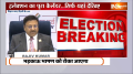 Lok Sabha Election Date Announce Full: Election Commission announced all the dates of Lok Sabha elections
