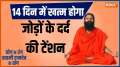 Yoga: Are you facing a Knee problem? Know the best remedy from Baba Ramdev