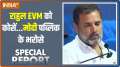 
Special Report: Rahul curses EVM...Modi trusts public