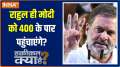 Haqiqat Kya Hai: What did Rahul Gandhi say about PM Modi Ahead of the Lok Sabha Polls 2024?