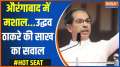 Hot Seat: Torch in Aurangabad...question of Uddhav Thackeray's credibility
