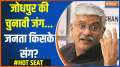 Hot Seat: Jodhpur's election battle...whose side are the people with?