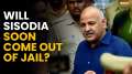 After Sanjay Singh came out of Tihar jail, all eyes are now set on Manish Sisodia, will he get bail?