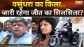 
Bike Reporter: Is the Queen angry? Will the political story of Rajasthan change?