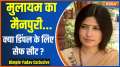 Dimple Yadav Exclusive: Mulayam's Mainpuri...is it a safe seat for Dimple?