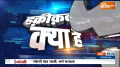 Haqiqat Kya Hai: PM Modi To Launch 'Sankalp Patra' In Delhi Tomorrow For Lok Sabha Elections 2024
