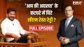 'PM Modi can win 214 to 240 Lok Sabha seats', predicts Telangana CM in Rajat Sharma's Aap Ki Adalat show

