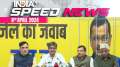 AAP launches Lok Sabha campaign 'Jail Ka Jawab Vote Se'| Speed News | 8th April