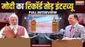 PM Modi With Rajat Sharma: Record breaking interview of PM Modi