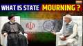 Ebrahim Raisi Death: What is a state of mourning? When did India declare it in past?