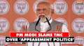 PM Modi slams TMC over  'appeasement politics', says  "Hinduon Ko Doyam Darje…"