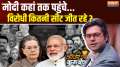 
Coffee Par Kurkshetra: How far has Modi reached...how many seats are the opponents winning