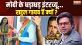 
Coffee Par Kurukshetra: Modi's explosive interview...why is Rahul missing?