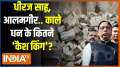 Kahani Kursi Ki: ED recovers huge amount of cash from Congress minister's secretary after raid
