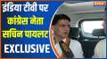 Sachin Pilot Exclusive: Congress leader Sachin Pilot EXCLUSIVE on India TV