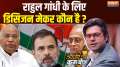 
Coffee Par Kurukshetra: Who is the decision maker for Rahul Gandhi?