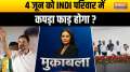 Muqabla: Will there be tearing of clothes in INDI family on 4th June?