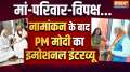 
PM Modi Exclusive: Mother-Family-Opposition...PM Modi's first interview after nomination on India TV....